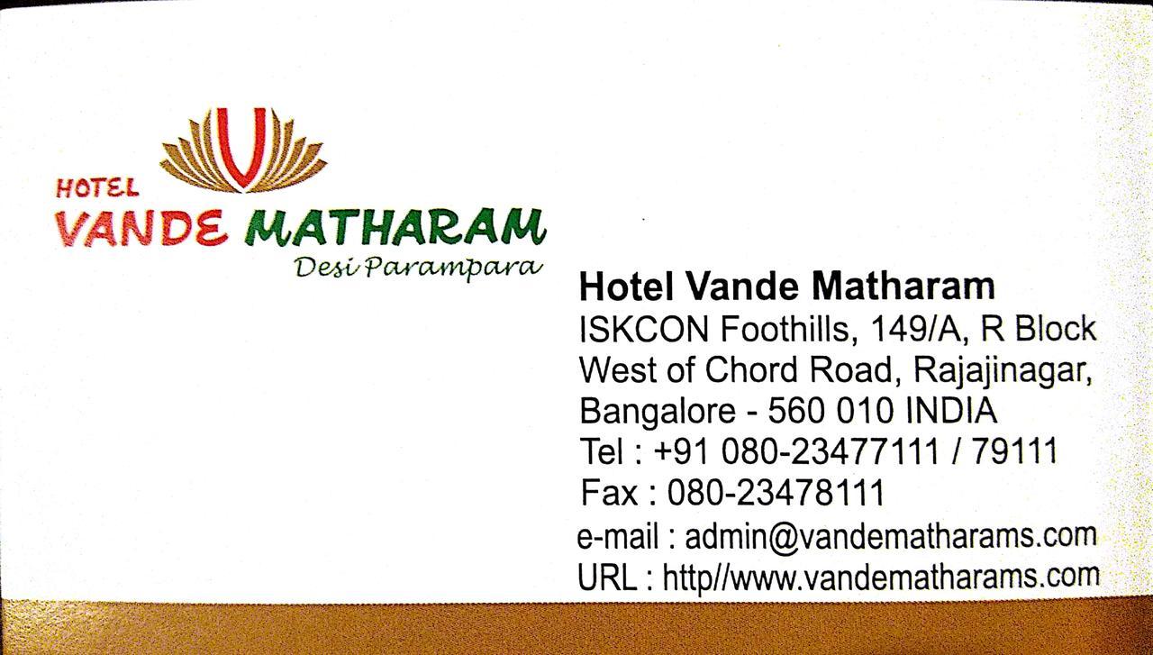 Hotel Vandematharam บังกาลอร์ ภายนอก รูปภาพ